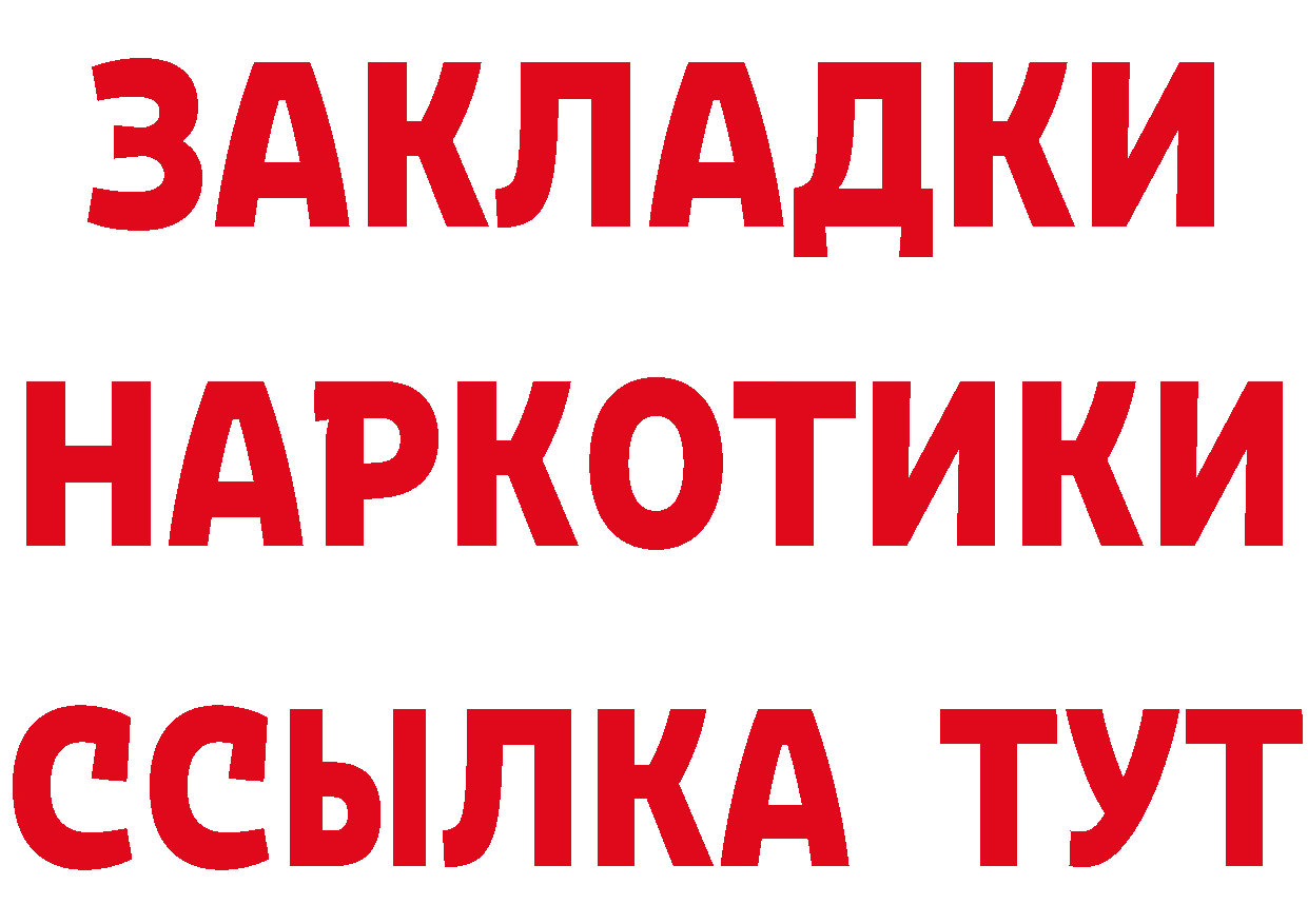 КЕТАМИН ketamine ссылки это МЕГА Весьегонск