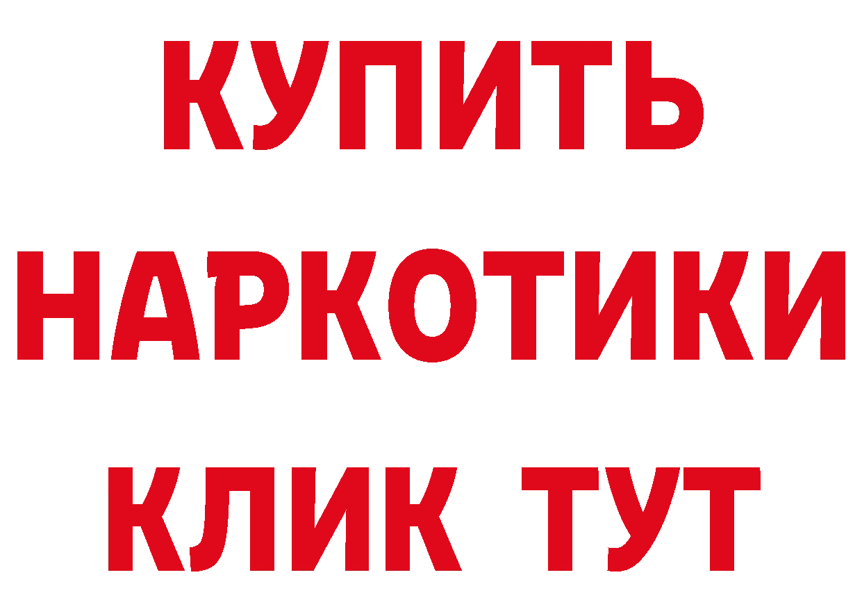 Магазины продажи наркотиков это наркотические препараты Весьегонск